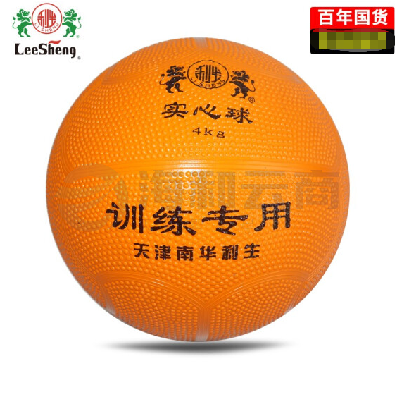 南华利生4KG实心球橡胶胆
