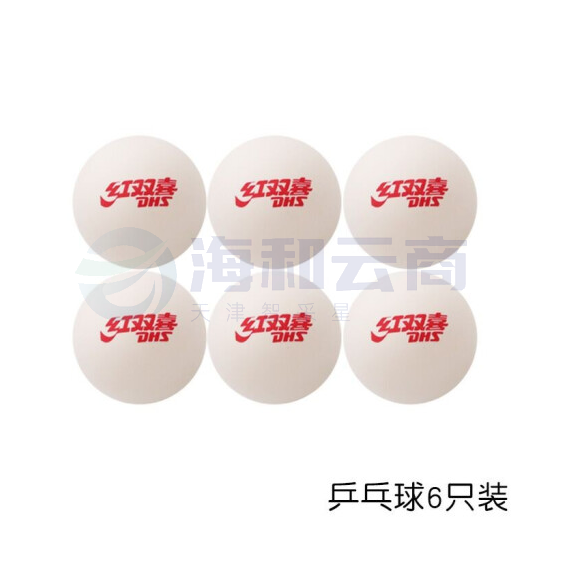 红双喜  乒乓球6只