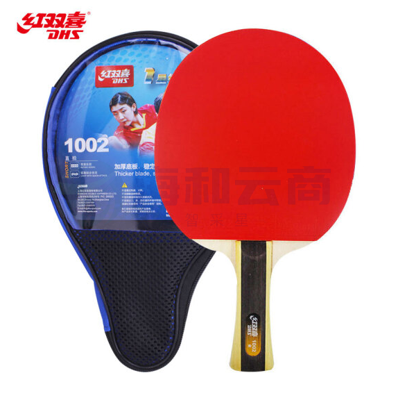 红双喜 T1002 横拍双面反胶乒乓球拍