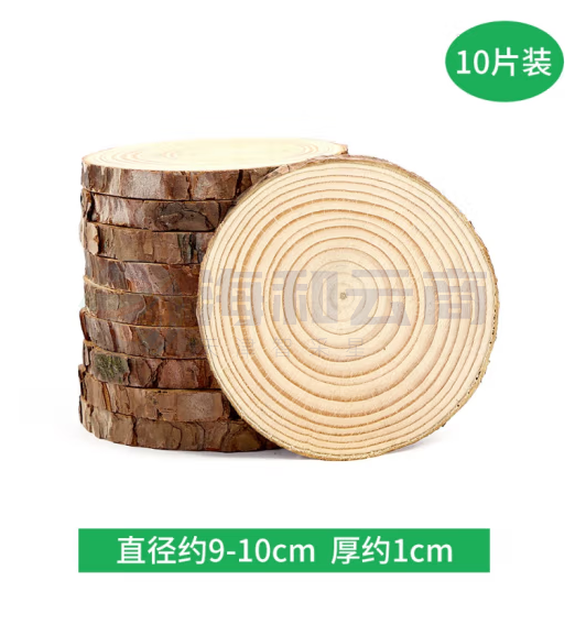 幼儿园自然环创材料 原木片9-10cm 厚1cm 10片 货号：LJ