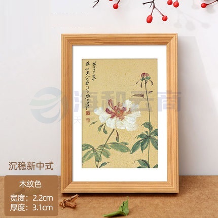  实木相框 8k 画框 原色（仅画框） 外31.7*43.2cm 内26.7*38.2cm