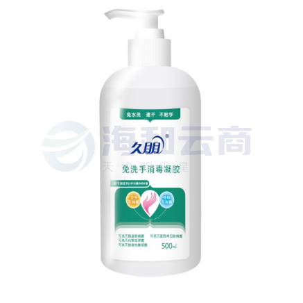 久朋 500ml 免洗手 消毒液 速干杀菌凝胶（20瓶一箱）