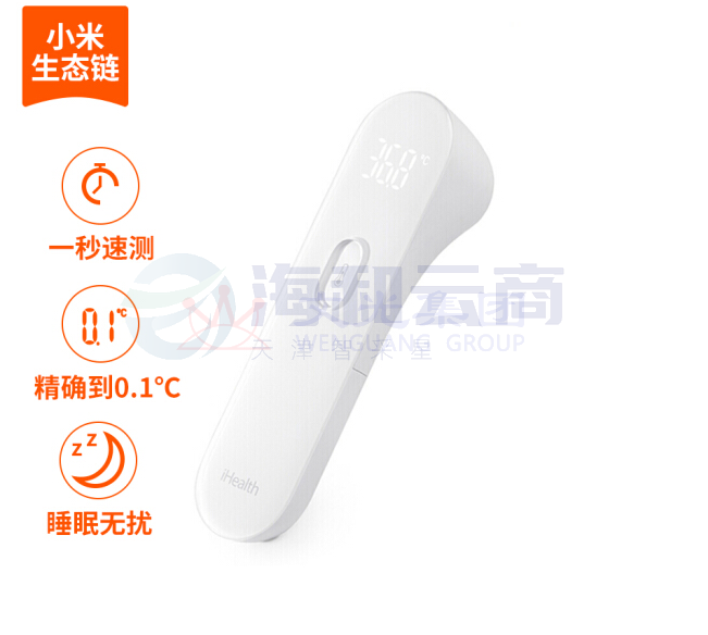 小米（MI）生态链iHealth电子测温   九安电子