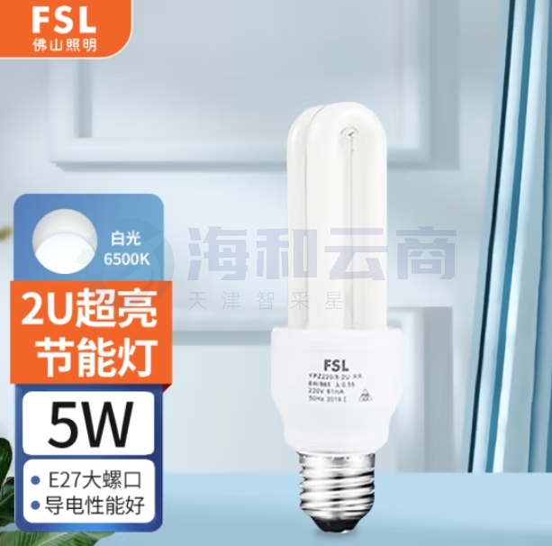 佛山照明 5W节能灯泡U型三基色荧光E27螺口E27白光6500K