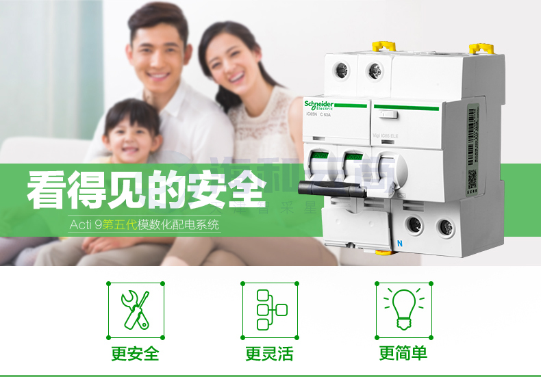 施耐德Schneider 小型断路器 微型空气开关  iC65N 3P D 50A 63A产品图片1 