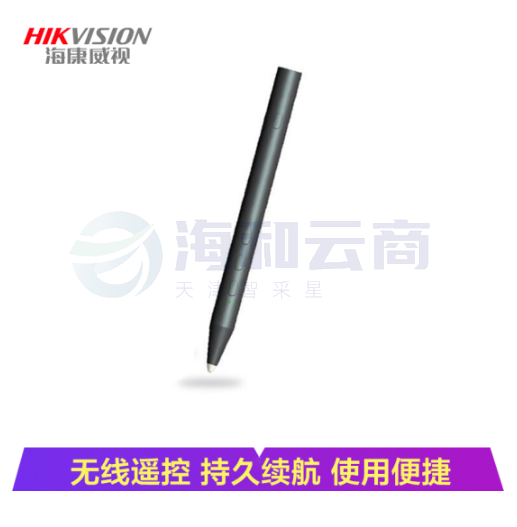 海康威视 DS-D5ASP1  会议平板一体机智能笔