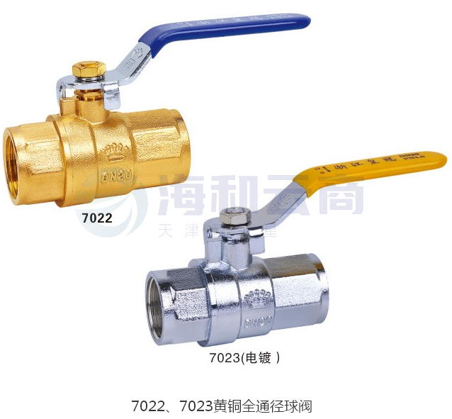 皇冠（CROWN）黄铜铜球阀	200全通径加长20[皇冠]