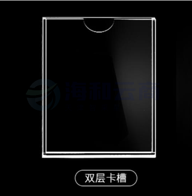 双层A4亚克力卡槽  有机玻璃插纸展示盒（带胶） 竖版（短边开口）  尺寸297*210mm