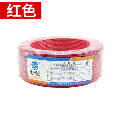 津达电缆 BVR-红色0.75平方 软塑铜线 200米/盘