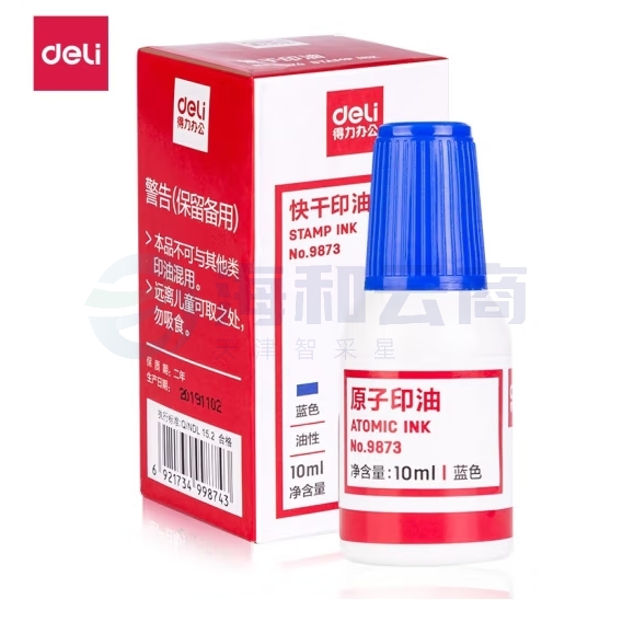 得力 10ml财务印章原子印油 蓝色原子印章油 9873