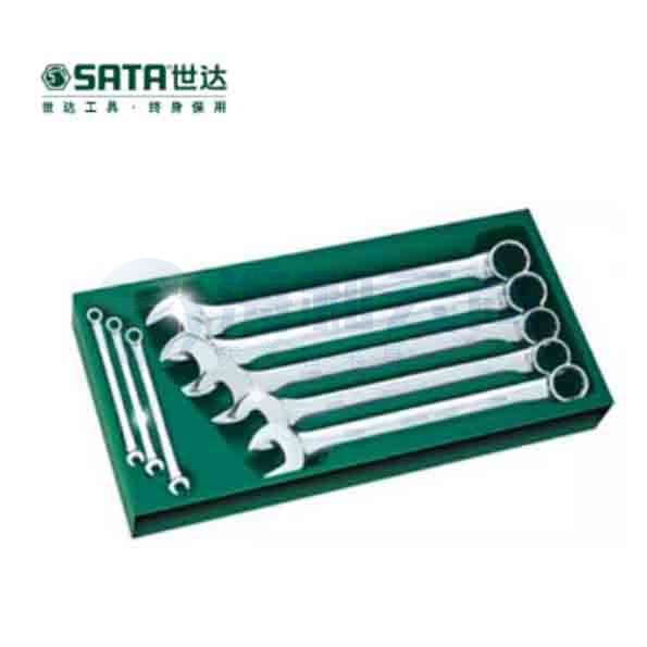 世达（SATA）工具托组套-8件全抛光两用扳手 09907