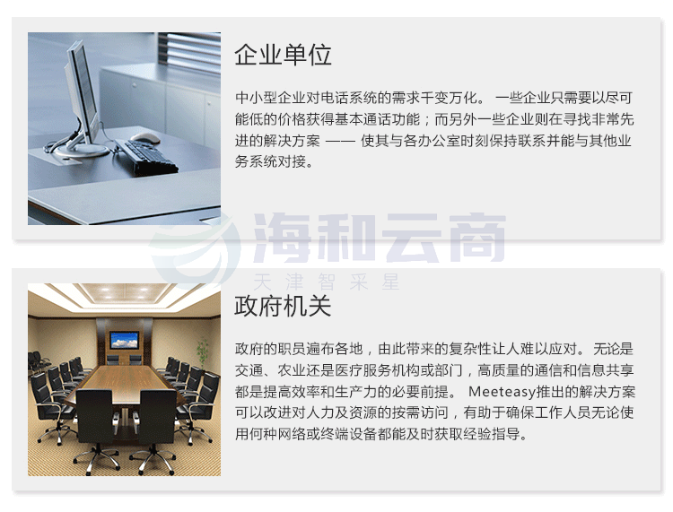 好会通（Meeteasy） MidEX 扩展型 会议电话机/音频会议系统电话机/全向麦克风/八爪鱼会议电话-京东