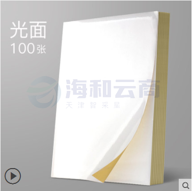 A4背胶纸 不干胶标签贴纸  100张/包