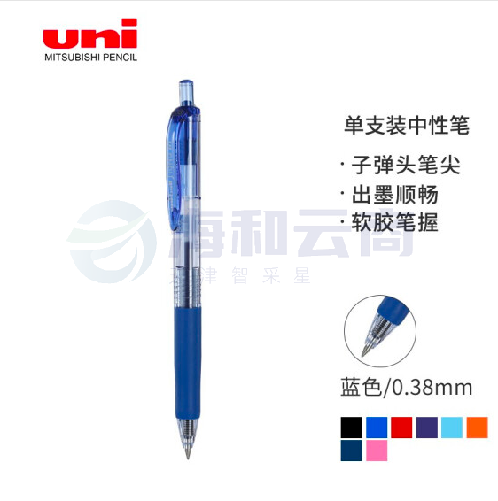 三菱 按压式中性笔 UMN-138 0.38mm (蓝色) 12支/盒