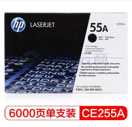 惠普 黑色碳粉  CE255A 55A(适用LaserJet P3015)