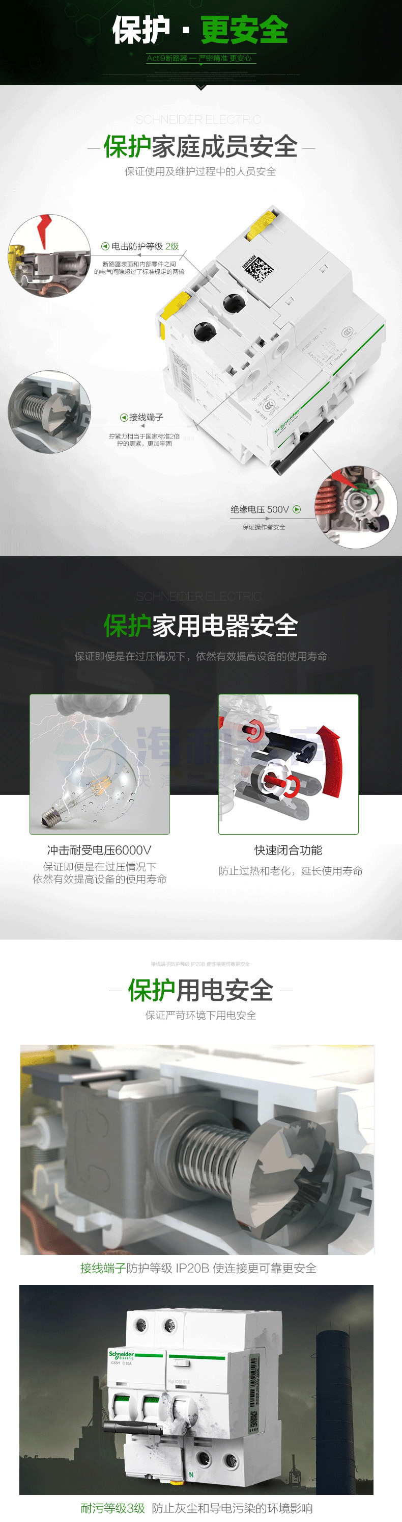 施耐德Schneider 小型断路器 微型空气开关   iC65H 4P B 1A 2A 3A 4A产品细节1 