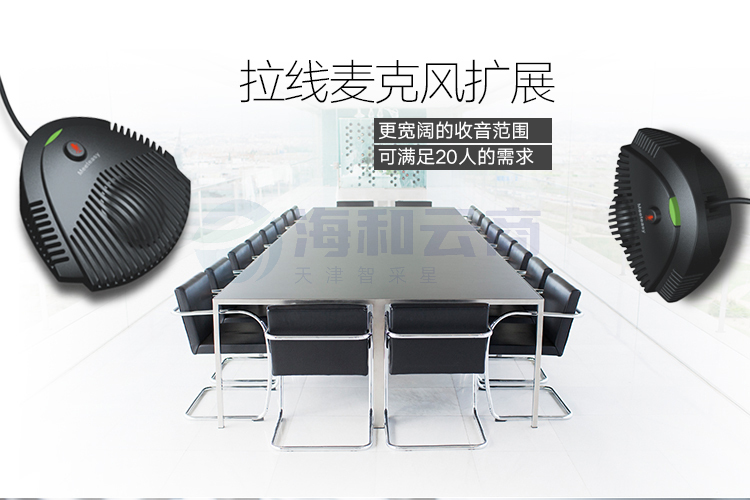 好会通（Meeteasy） MidEX 扩展型 会议电话机/音频会议系统电话机/全向麦克风/八爪鱼会议电话-京东