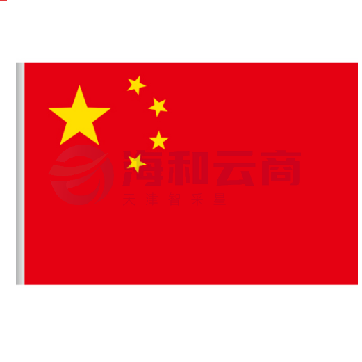 中国国旗  2号 (160*240cm)  1面旗帜/包 五星红旗