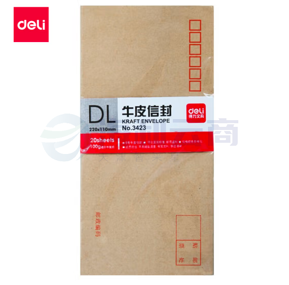 得力3423牛皮纸信封(220*110mm)-5号(20个/包)