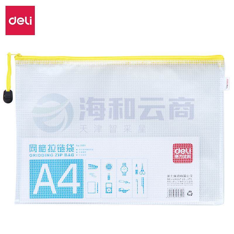 得力 A4拉链袋330*235mm 10个/包 5654 (蓝)(单位：个)
