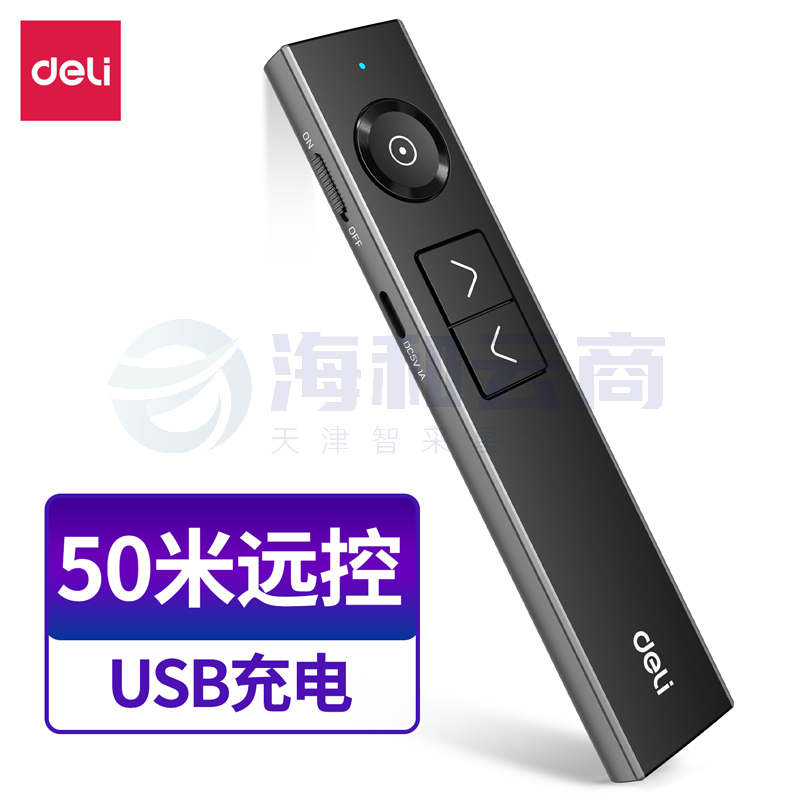 得力 激光笔 PPT翻页笔无线演示器空中鼠标 led液晶屏聚光放大凸显空中飞鼠 数字激光翻页笔 50681P