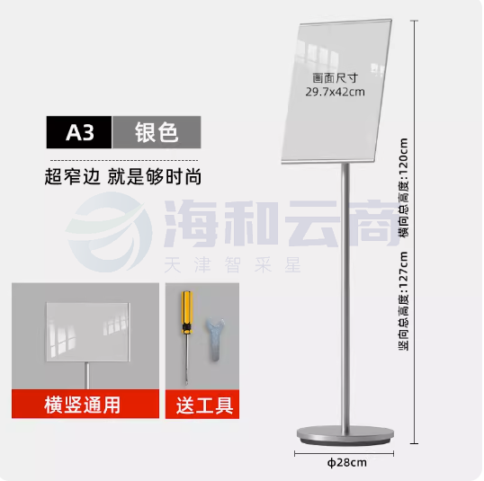 水牌引路牌展示导向牌a3落地指示牌【A3银色】横竖通用