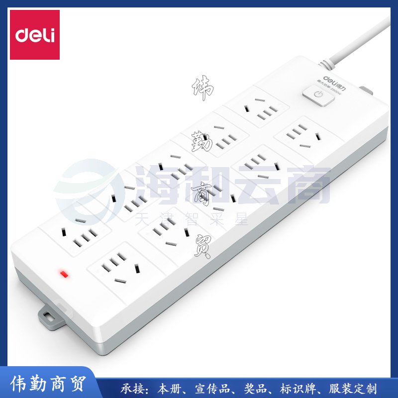 得力18175(05)延长线插座 10组 5米 PE袋装(白)(个)