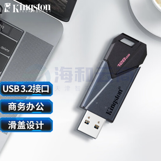 金士顿(Kingston)128GB USB3.2 Gen1 U盘 DTXON 大容量U盘 滑盖设计 时尚便携 学习办公投标电脑通用  DTXON/128GB