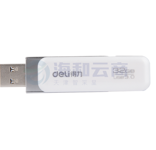 得力3756U盘32G(白色)