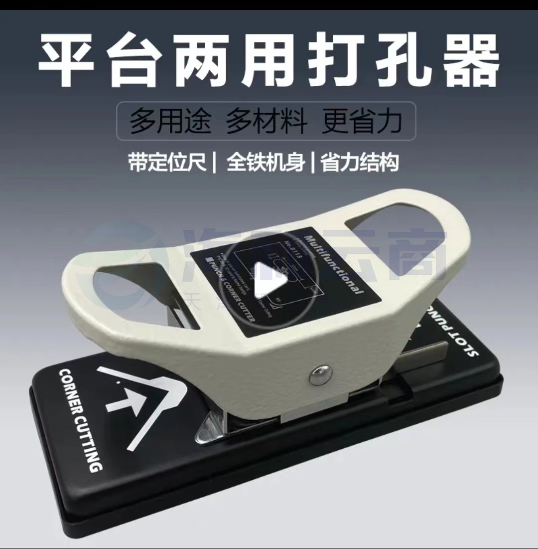 PVC证件卡R5圆角+3x13mm扁孔打孔钳台式两用打孔器方孔圆角打孔钳(带定位)台式两用3x13扁孔+R5倒角
