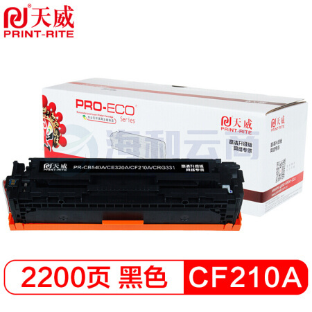 天威(PRINT-RITE) CF210A黑色 硒鼓适用惠普HP Pro 200 M251n M276fn M276fnw打印机