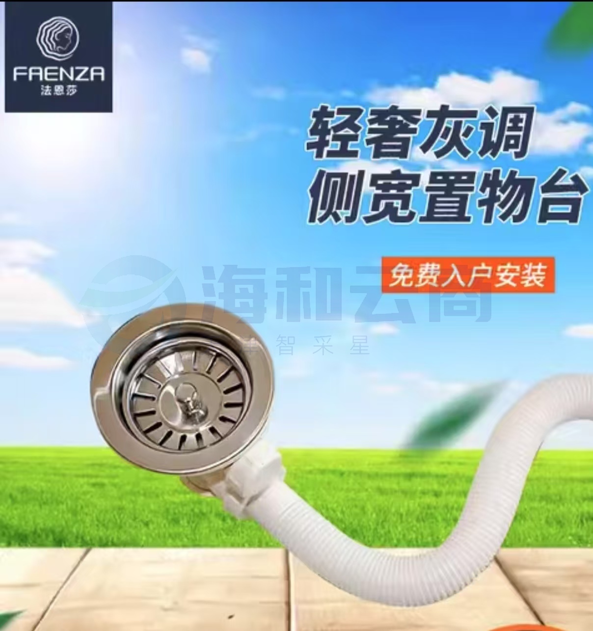法恩莎卫浴拖把池下水器下水口大理石盆拖布池下水管套装配件7801