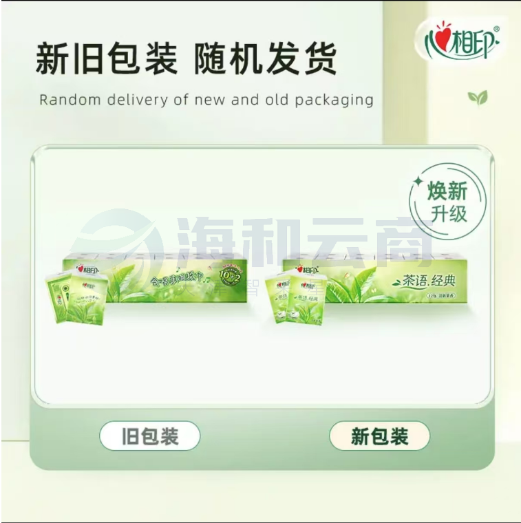 心相印手帕纸【肖战推荐】茶语系列 4层面巾纸7片12包*6条纸巾