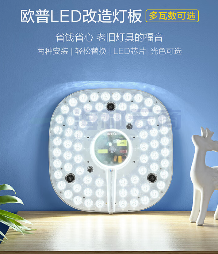 LED方形吸顶24瓦白光替换灯盘光源
