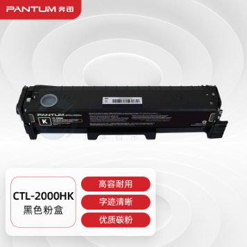 奔图（PANTUM）CTL-2000HK黑色粉盒