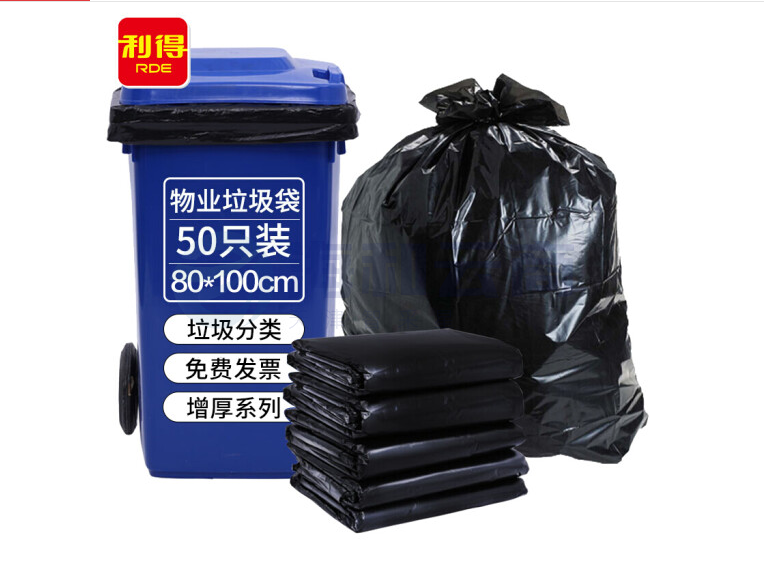 利得物业垃圾袋 特大号加厚黑色增厚装平装80*100cm*50只   50只/包