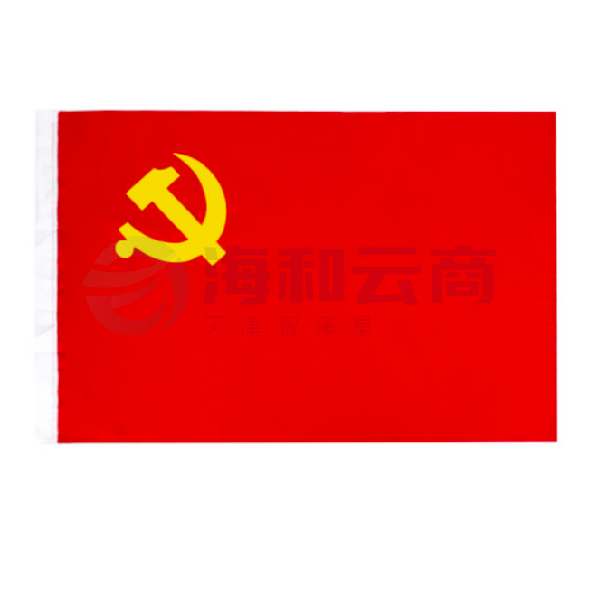 3号党旗加厚涤纶面料党旗纳米防水防晒党旗3号(128*192cm)