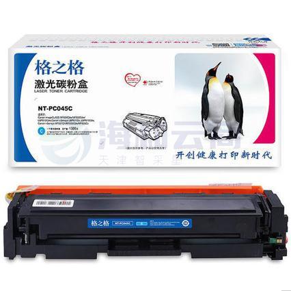 格之格 GRG045红色硒鼓 适用佳能MF634Cdw LBP612Cdw 611Cn P613Cdw打印机硒鼓 NT-PC045M