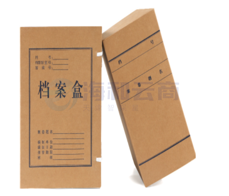 会计牛皮纸档案盒12cm 10个装