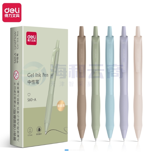 得力S60-A臻顺滑弧度收口中性笔0.5mm子弹头(黑)