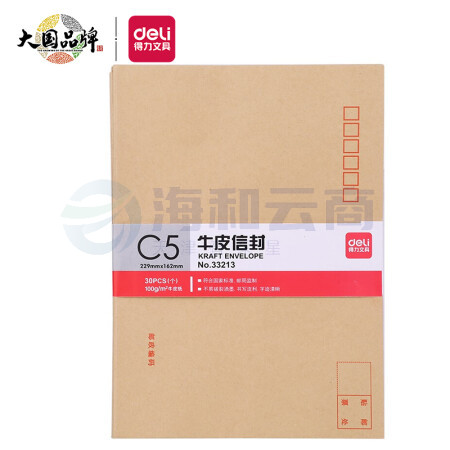 得力(deli)332137号牛皮纸信封 30个/包 229*162mm
