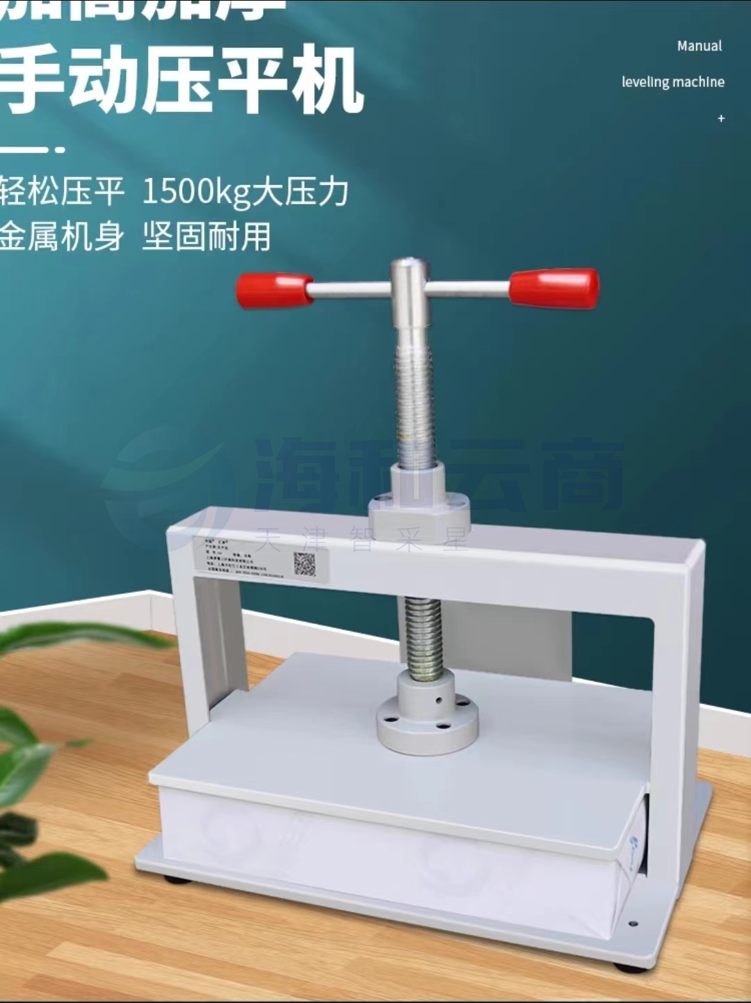 装订机A3压平机纸张手动压纸机铁板压纸器小型A3压平器书本压书机会计凭证票据资料桌面文件人事档案资料 A3款 升级省力结构 加厚金属钢材