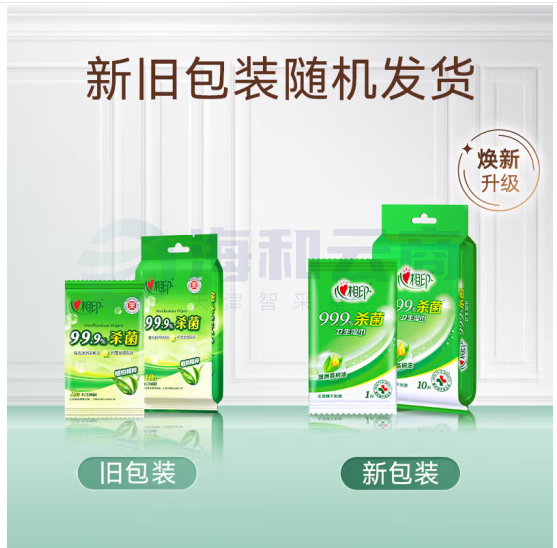 心相印 消毒湿巾 10片独立装 170mm*180mm