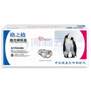 格之格 NT-PC045BK 黑色 碳 粉 盒