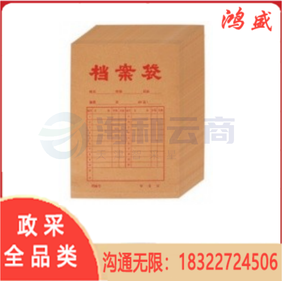 牛皮纸档案袋 10CM厚度 加厚档案袋