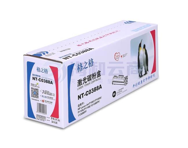 格之格 NT-C0388A 通用硒鼓(白包装)