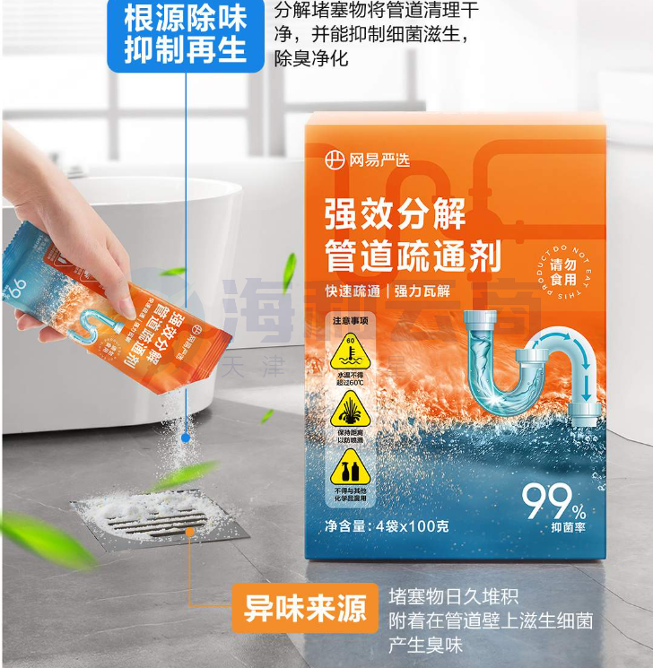 网易严选管道疏通剂低温激泡 强力溶解分解马桶厨房厕所堵塞疏通神器 1盒400g(100g*4袋)