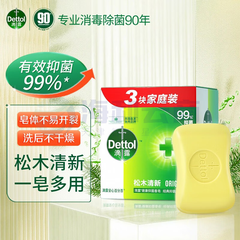 滴露（Dettol）健康抑菌香皂115g肥(香)皂和合成洗涤剂