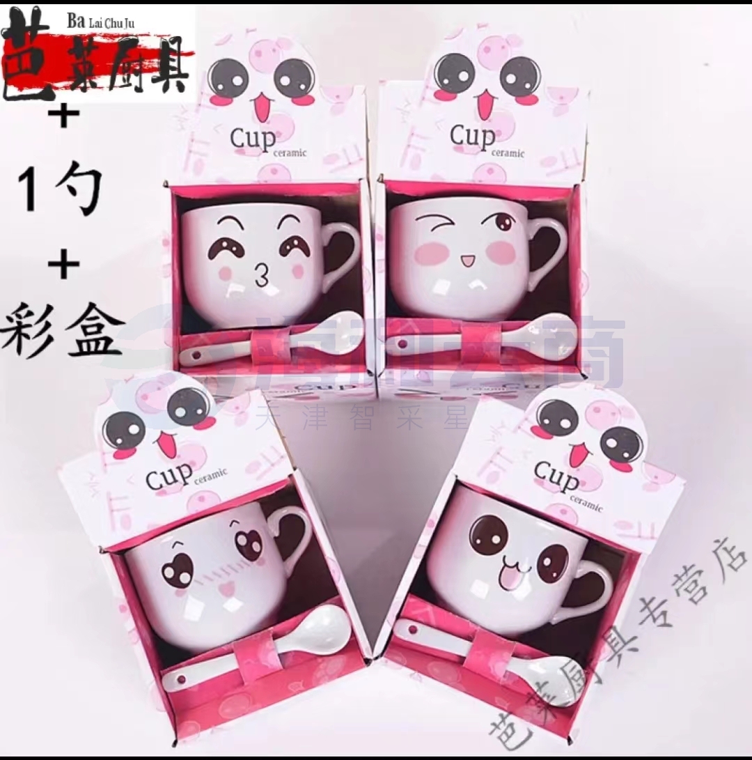 泉讨陶瓷小马克杯可爱水杯 礼盒装