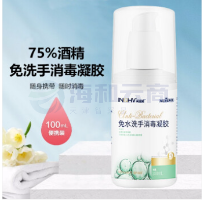 氏海诺英诺威 免洗手凝胶 100ml/瓶